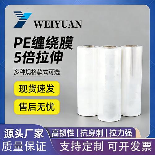 工厂直发PE缠绕膜 拉伸膜、打包装膜与外卖封口膜的商用批发全攻略
